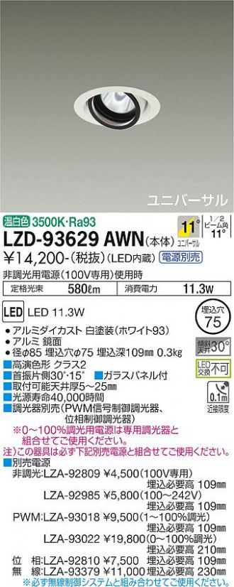 LZD-93629AWN