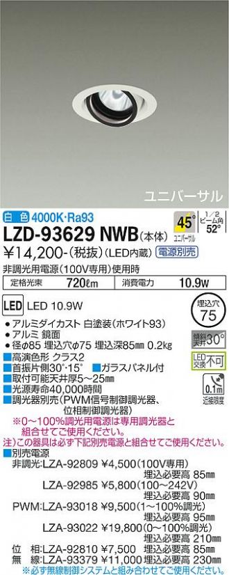 LZD-93629NWB