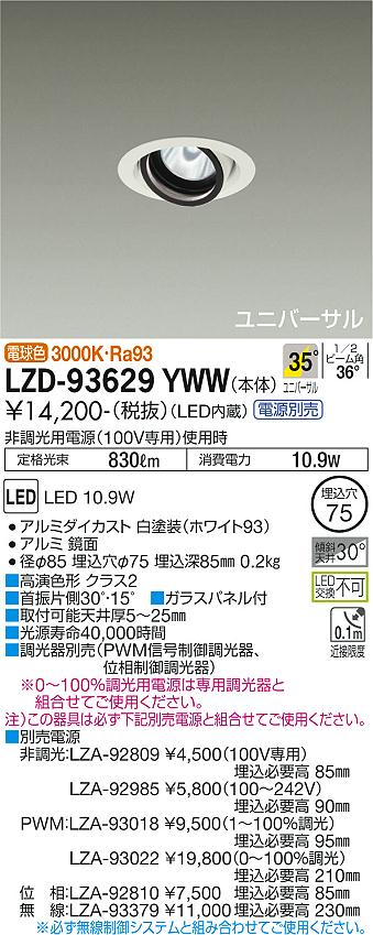 LZD-93629YWW