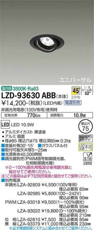 公式オンラインストアな DAIKO 大光電機 LEDユニバーサルダウンライト