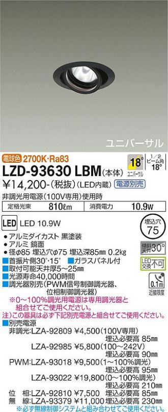 DAIKO(大光電機) ダウンライト 激安販売 照明のブライト ～ 商品一覧19