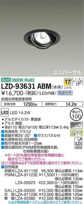 DAIKO(大光電機) 激安販売 照明のブライト ～ 商品一覧79ページ目