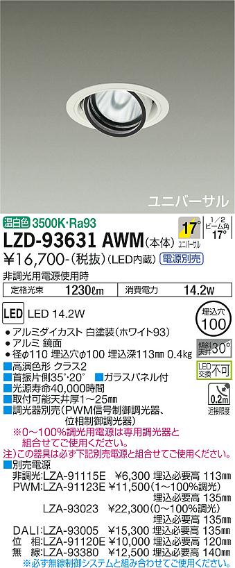 LZD-93631AWM