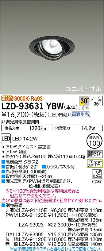 LZD-93631YBW