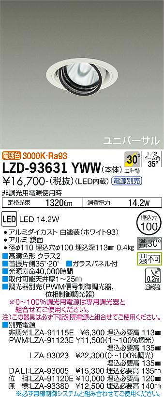 LZD-93631YWW