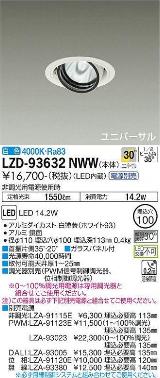 DAIKO(大光電機) 激安販売 照明のブライト ～ 商品一覧79ページ目