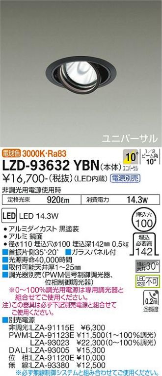 ダウンライト 激安販売 照明のブライト ～ 商品一覧41ページ目