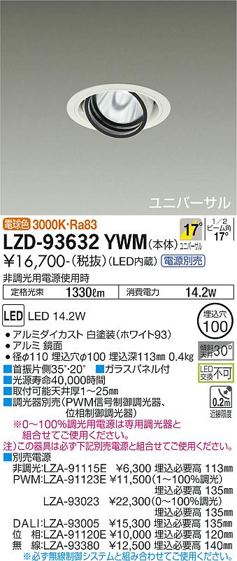 LZD-93632YWM