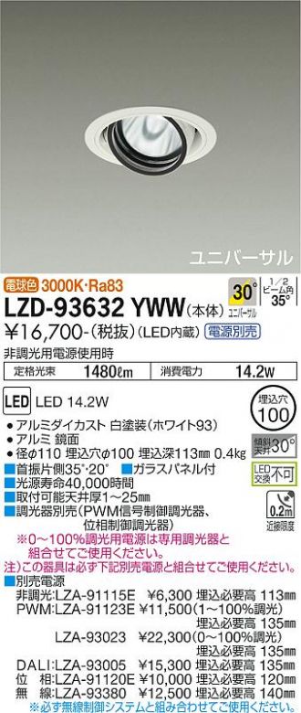 ダウンライト 激安販売 照明のブライト ～ 商品一覧15ページ目