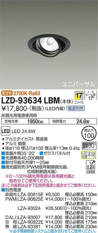 LZD-93634LBM