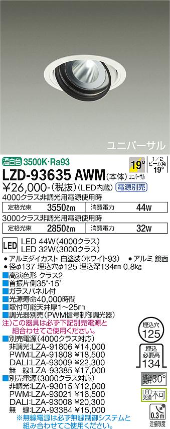 LZD-93635AWM