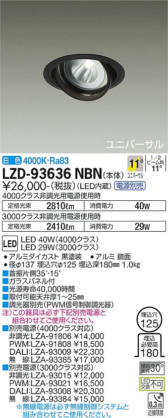 LZD-93636NBN