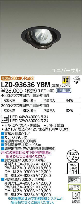 LZD-93636YBM