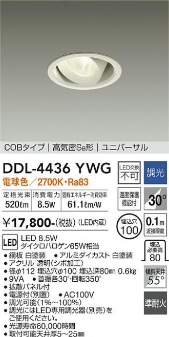 DAIKO(大光電機) ダウンライト 激安販売 照明のブライト ～ 商品一覧1ページ目