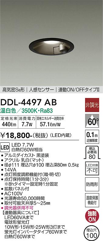 DDL-4497AB