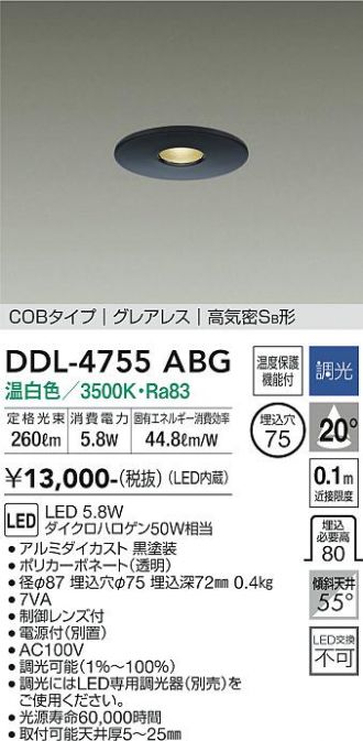 純正店舗DAIKO LEDシーリングダウンライト４台セット (SY-065) ダウンライト
