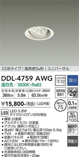 DAIKO(大光電機) ダウンライト 激安販売 照明のブライト ～ 商品一覧10ページ目