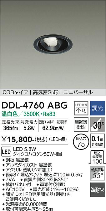 DDL-4760ABG