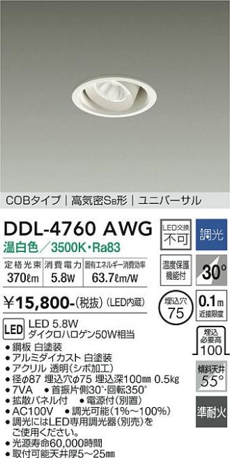 DAIKO(大光電機) ダウンライト 激安販売 照明のブライト ～ 商品一覧1ページ目