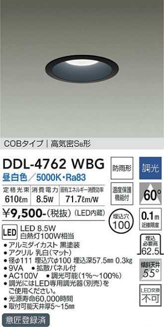 DAIKO(大光電機) ダウンライト 激安販売 照明のブライト ～ 商品一覧5ページ目