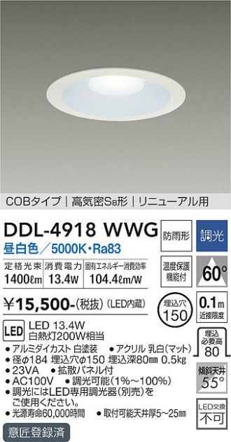DAIKO(大光電機) ダウンライト 激安販売 照明のブライト ～ 商品一覧8 
