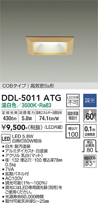 DDL-5011ATG