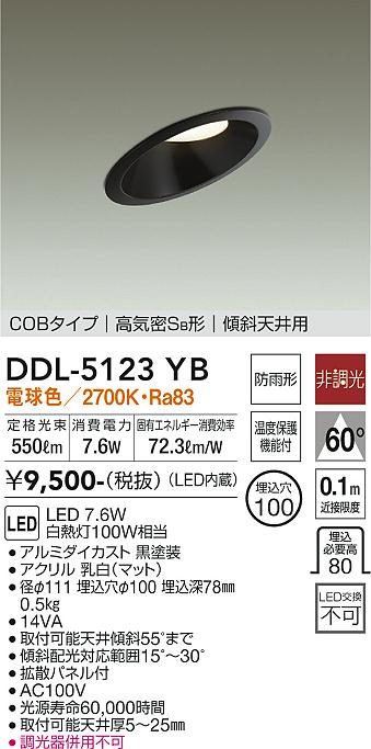 DDL-5123YB