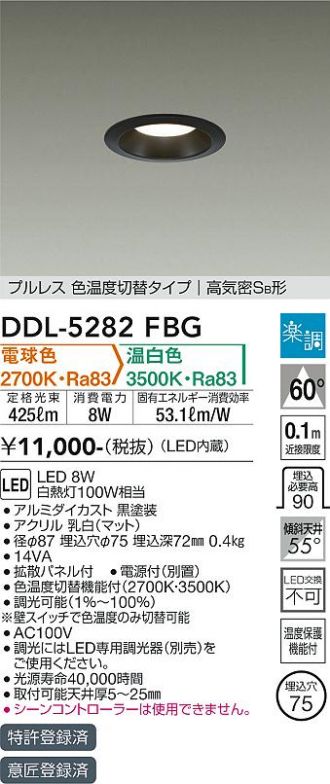 DDL-5282FBG