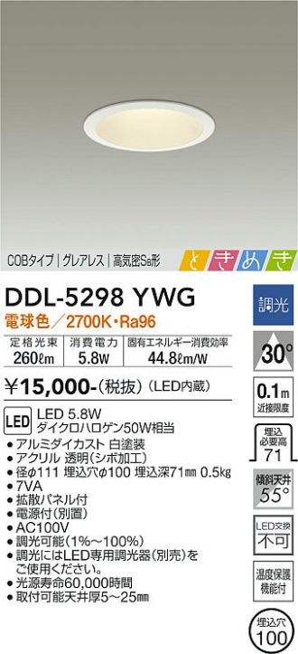 DDL-5298YWG