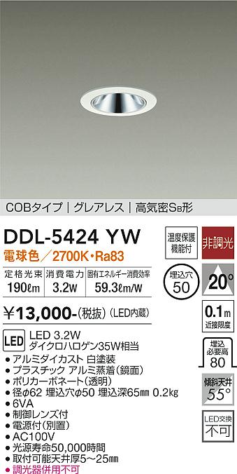 DDL-5424YW