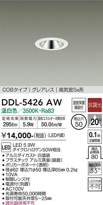 DDL-5426AW