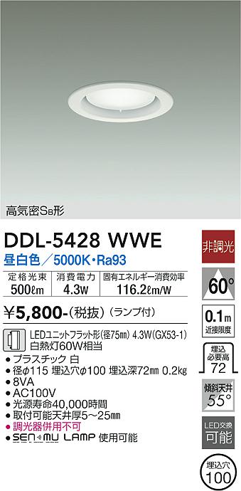 DDL-5428WWE