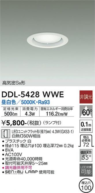 DAIKO(大光電機) ダウンライト 激安販売 照明のブライト ～ 商品一覧1ページ目