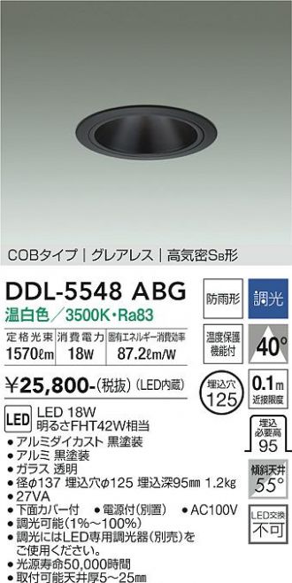 ３個セット ダイコー ダウンライト温白色 DAIKO 軟らかく DDL-5102AW