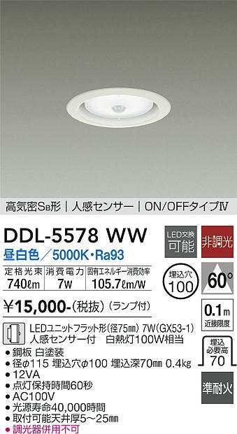 DDL-5578WW