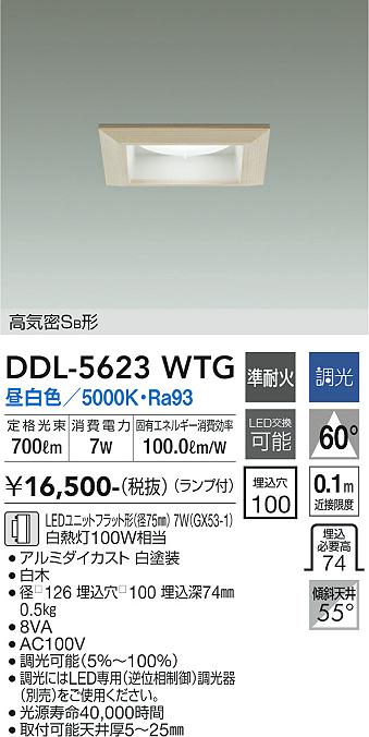 DDL-5623WTG