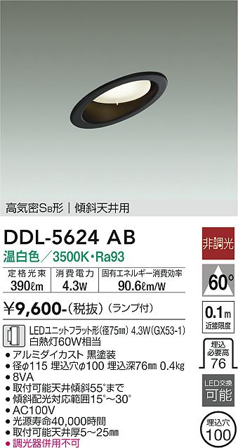 DDL-5624AB