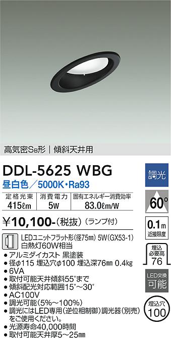 DDL-5625WBG