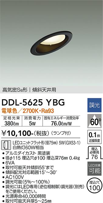 DDL-5625YBG