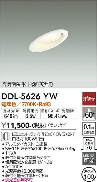 DAIKO(大光電機) ダウンライト 激安販売 照明のブライト ～ 商品一覧8 