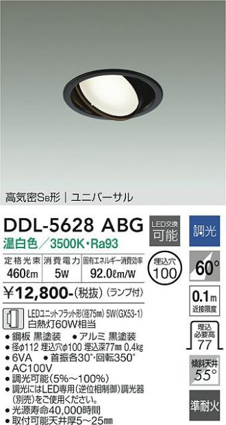 DDL-5628ABG