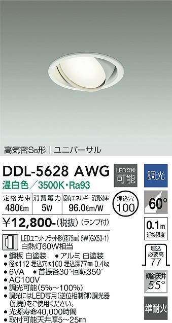 DDL-5628AWG