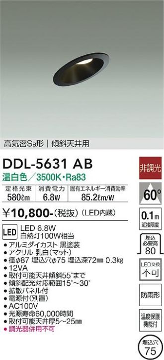 DAIKO(大光電機) ダウンライト 激安販売 照明のブライト ～ 商品一覧1ページ目