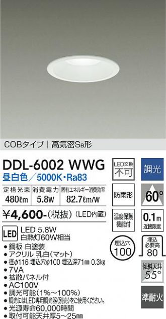 DAIKO(大光電機) ダウンライト 激安販売 照明のブライト ～ 商品一覧9ページ目