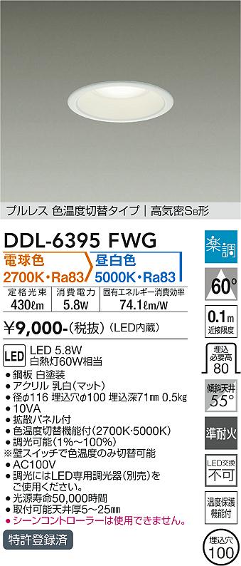 DDL-6395FWG