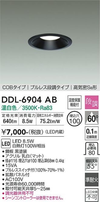 LEDダウンライトφ100 温白色 DDL-4251AWG