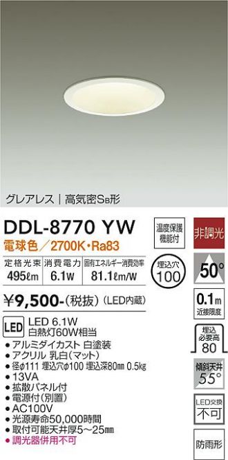 DAIKO(大光電機) ダウンライト 激安販売 照明のブライト ～ 商品一覧5 ...