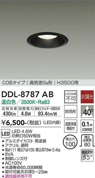 DAIKO(大光電機) ダウンライト 激安販売 照明のブライト ～ 商品一覧1ページ目