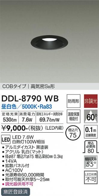 DAIKO(大光電機) ダウンライト 激安販売 照明のブライト ～ 商品一覧5ページ目 - www.pranhosp.com