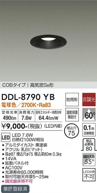 DAIKO(大光電機) ダウンライト 激安販売 照明のブライト ～ 商品一覧1ページ目